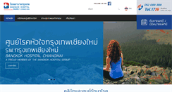 Desktop Screenshot of bangkokhospital-chiangmai.com