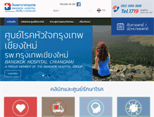 Tablet Screenshot of bangkokhospital-chiangmai.com
